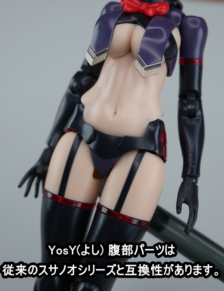 YosY(よし) 腹部パーツセット(ASRA Skin) (スサノオ専用)
