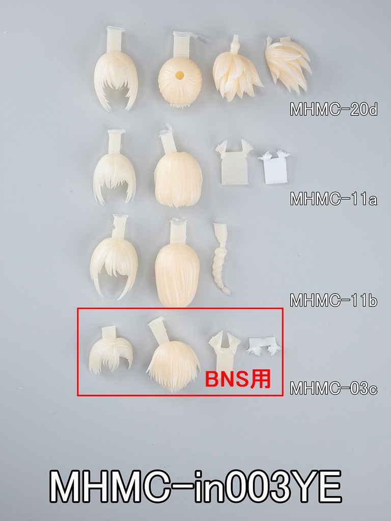 MHMC - in003 ヘアパーツ - マルチコア仕様