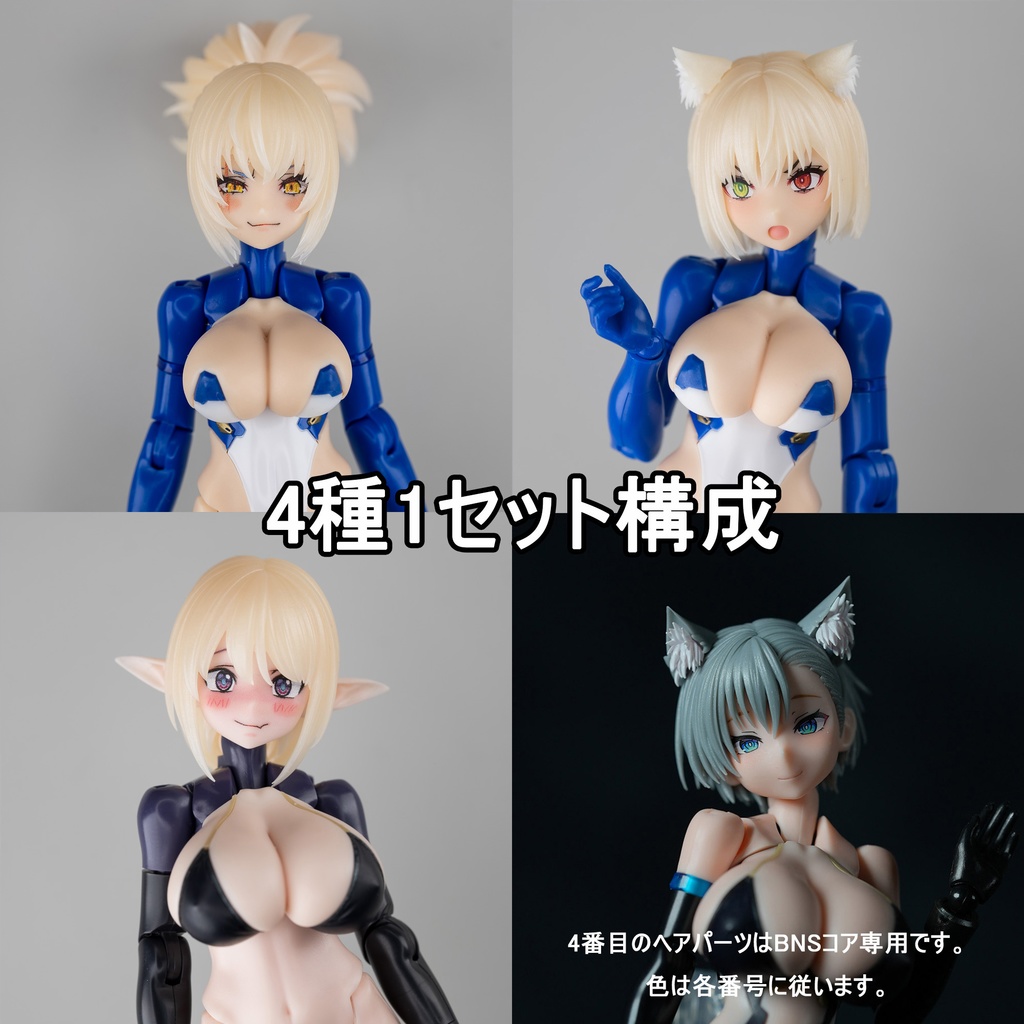 MHMC - in003 ヘアパーツ - マルチコア仕様