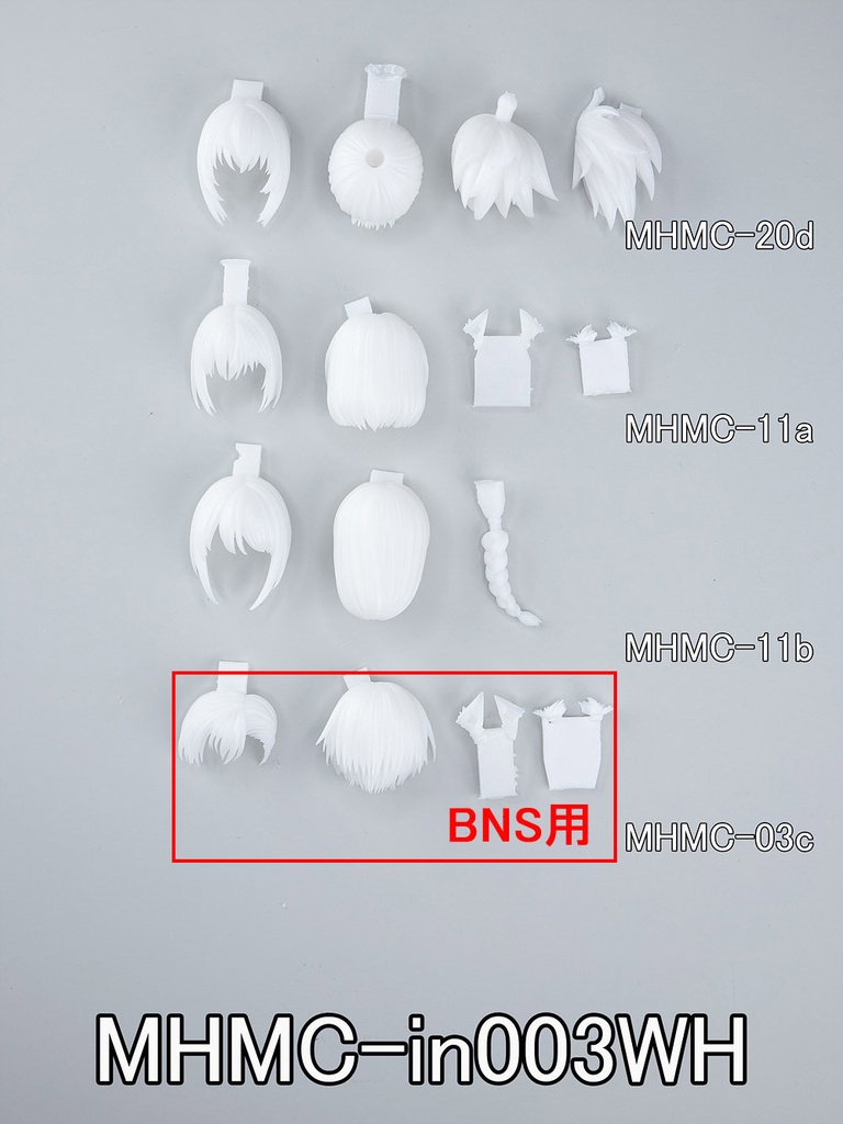 MHMC - in003 ヘアパーツ - マルチコア仕様