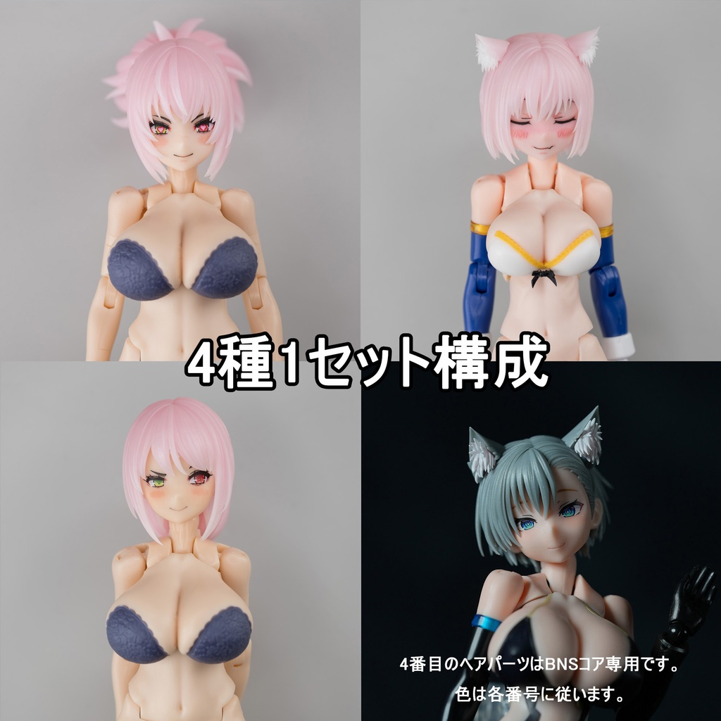 MHMC - in003 ヘアパーツ - マルチコア仕様