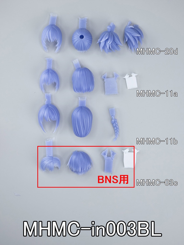 MHMC - in003 ヘアパーツ - マルチコア仕様