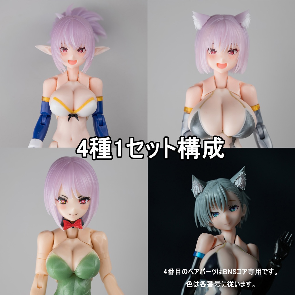 MHMC - in003 ヘアパーツ - マルチコア仕様