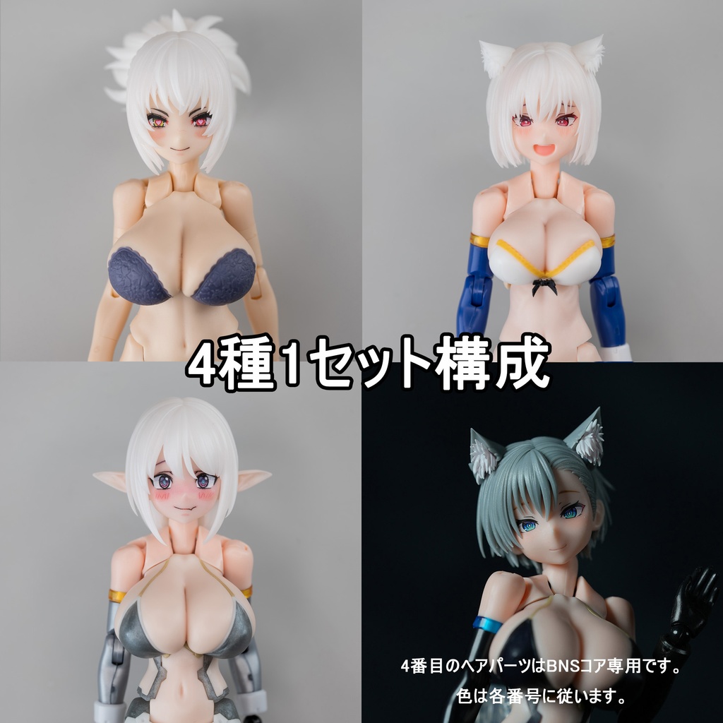 MHMC - in003 ヘアパーツ - マルチコア仕様