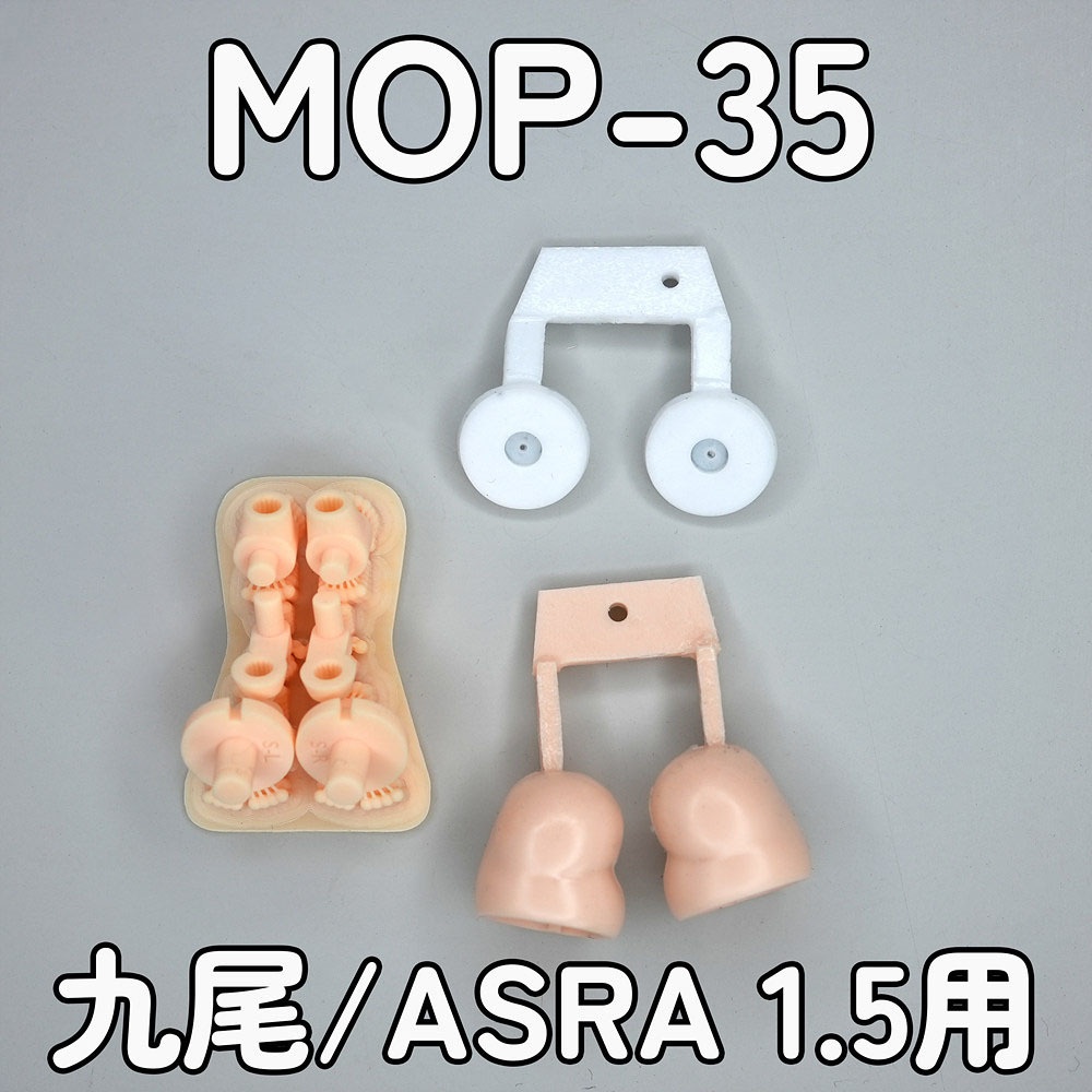 [MOP-35] 九尾/ASRA 1.5 -絶対領域- 太もも WH セット
