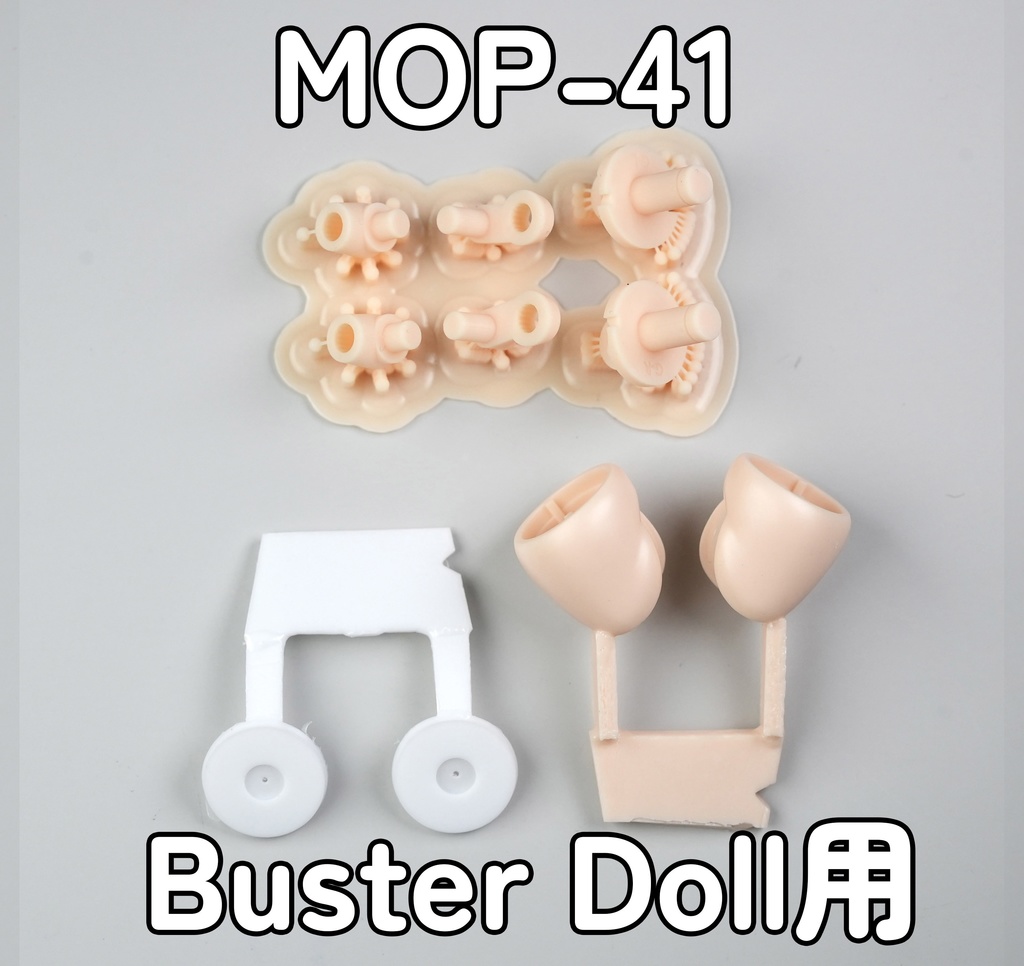[MOP-41] Buster Doll用 太もも WHセット
