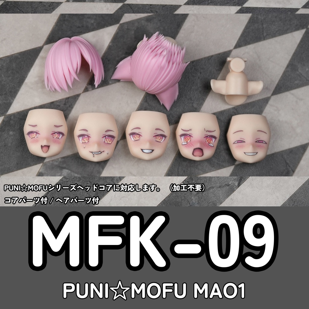 [MFK-09] フェイスパーツセット (カラープリント 完成品)
