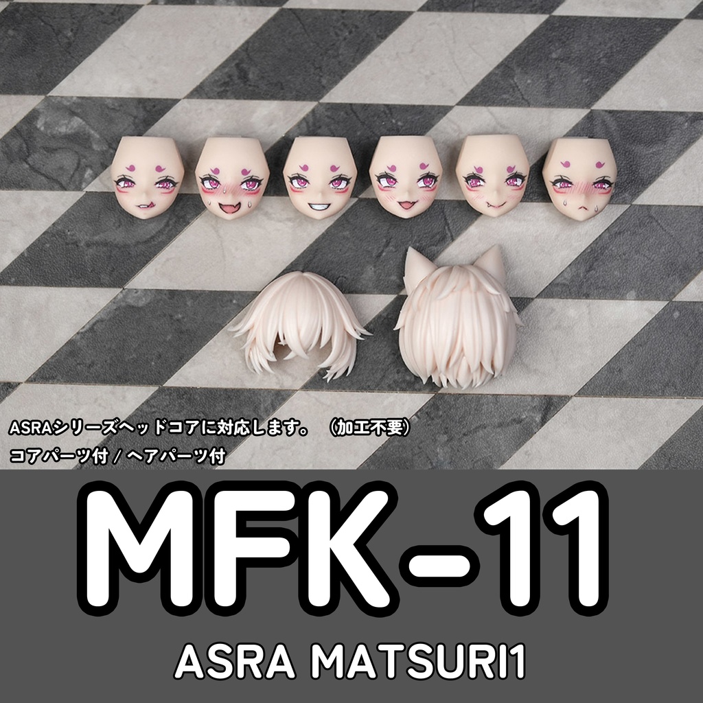 [MFK-11] フェイスパーツセット (カラープリント 完成品)