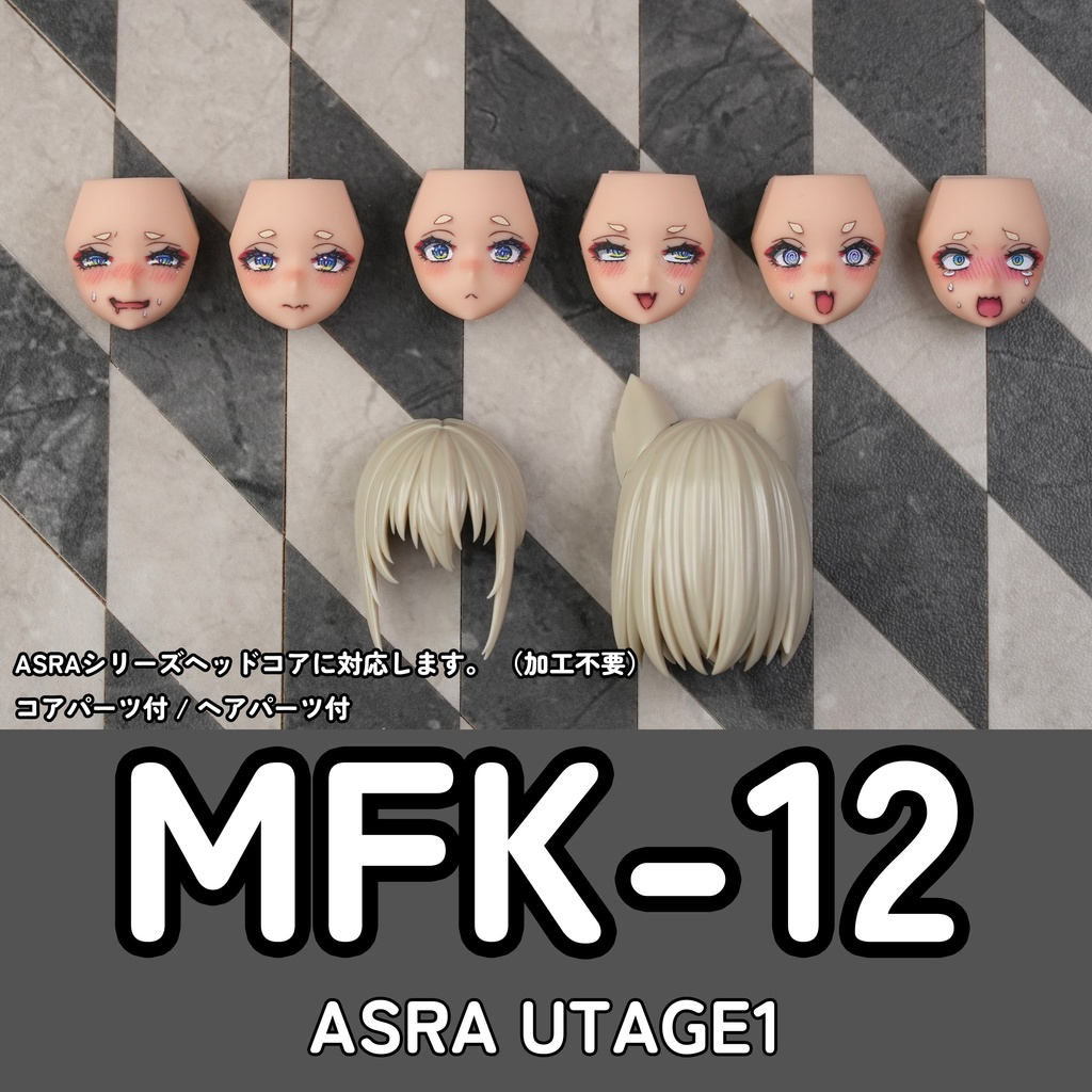 [MFK-12] フェイスパーツセット (カラープリント 完成品)