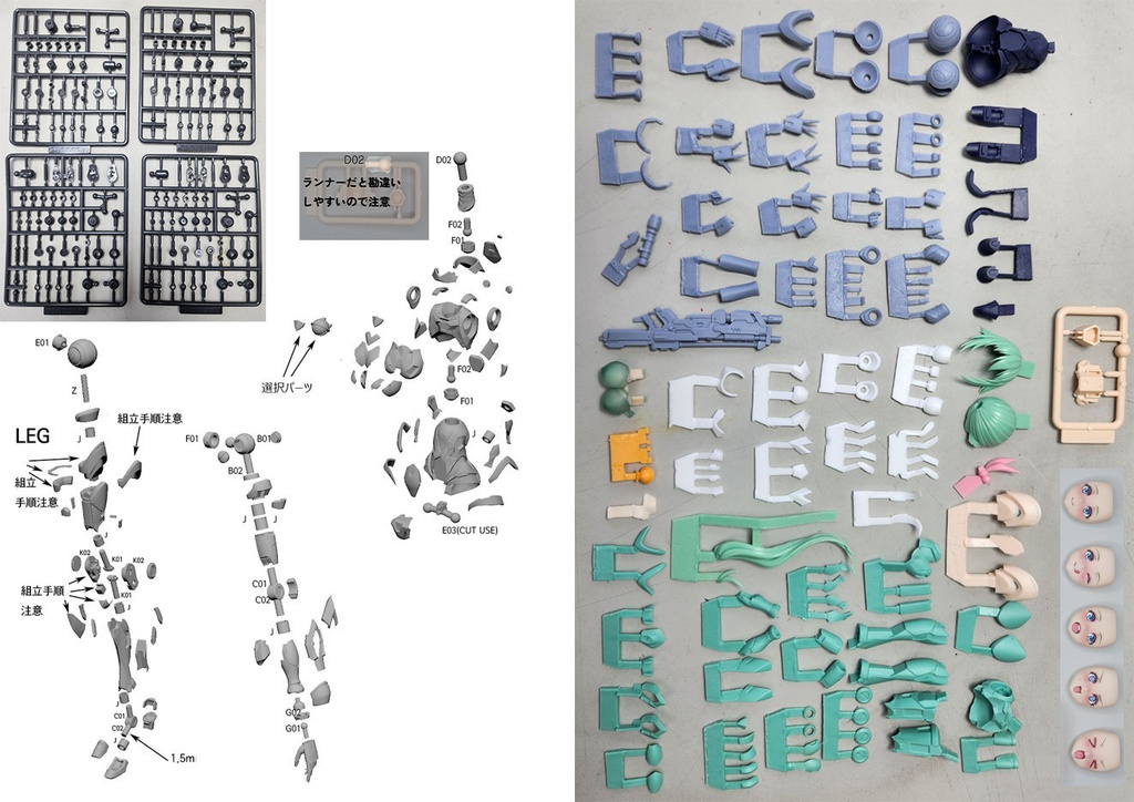 メカガデ子 2.0 (特別版仕様)