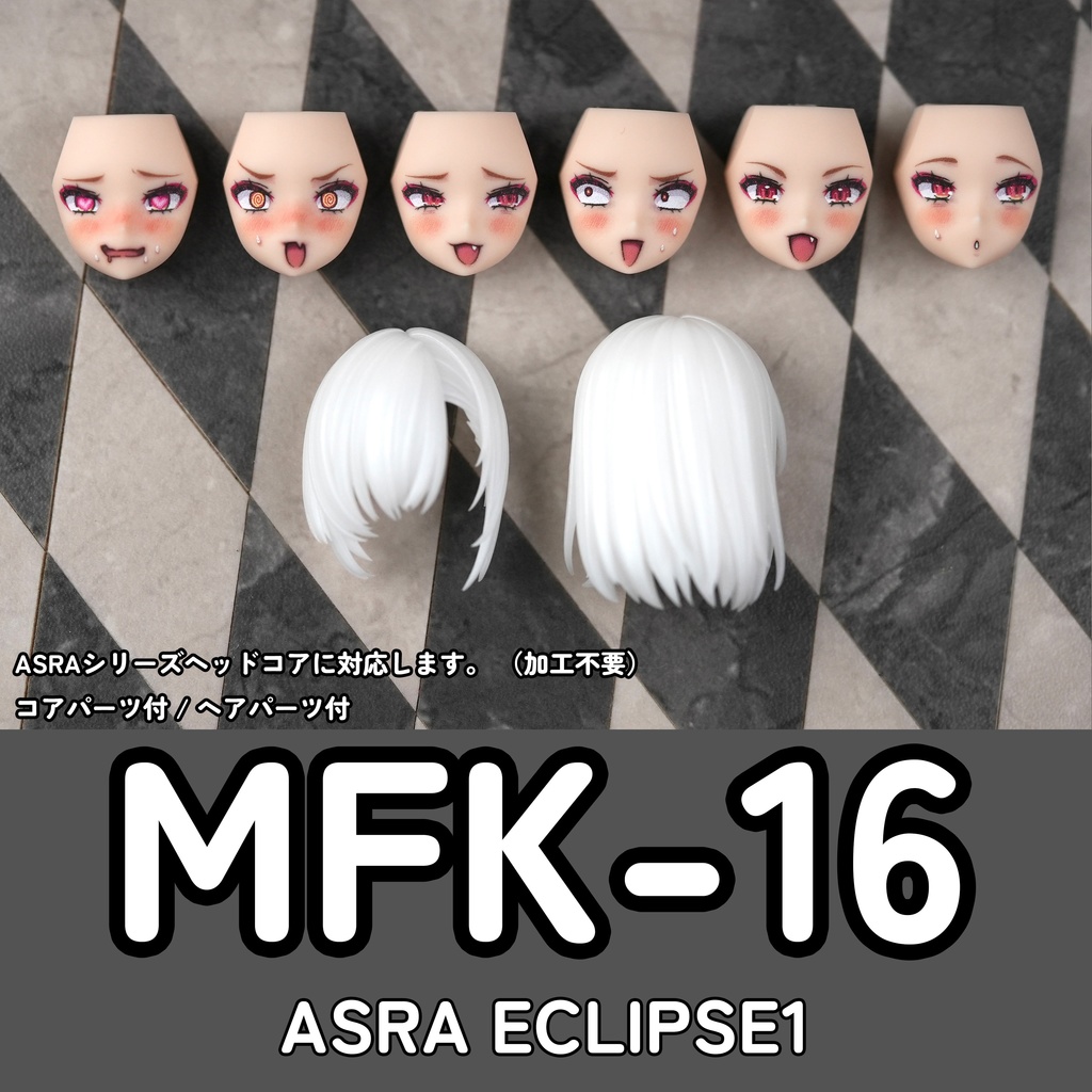 [MFK-16] フェイスパーツセット (カラープリント 完成品)