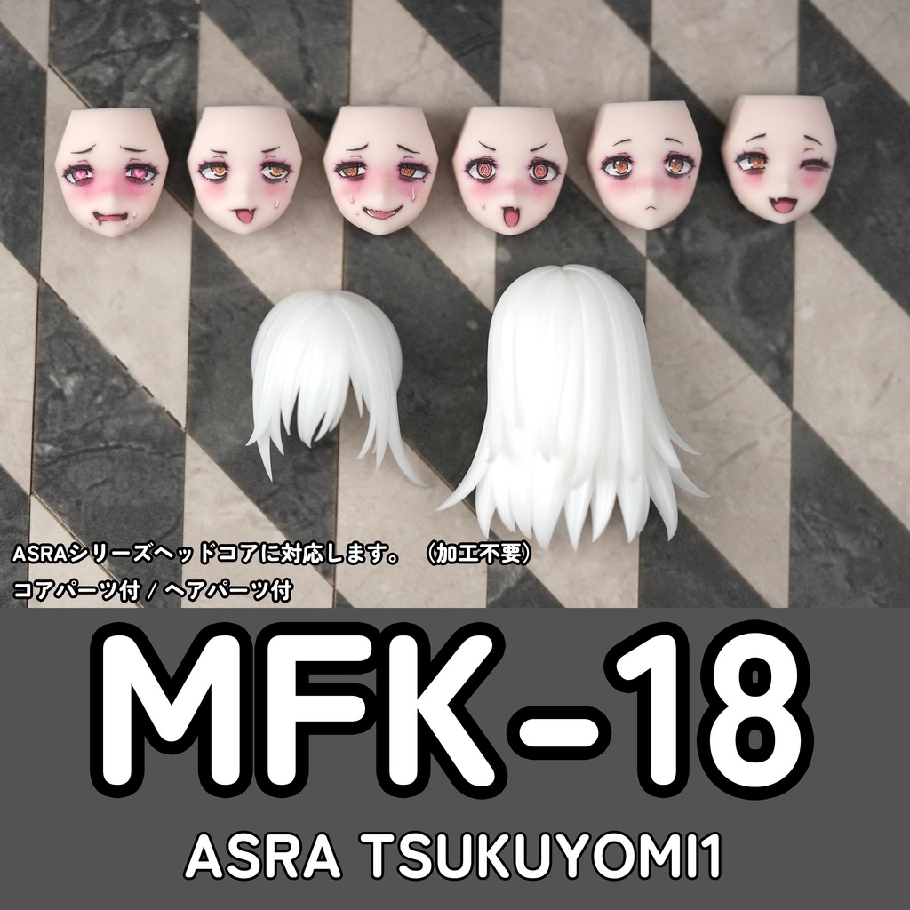 [MFK-18] フェイスパーツセット (カラープリント 完成品)