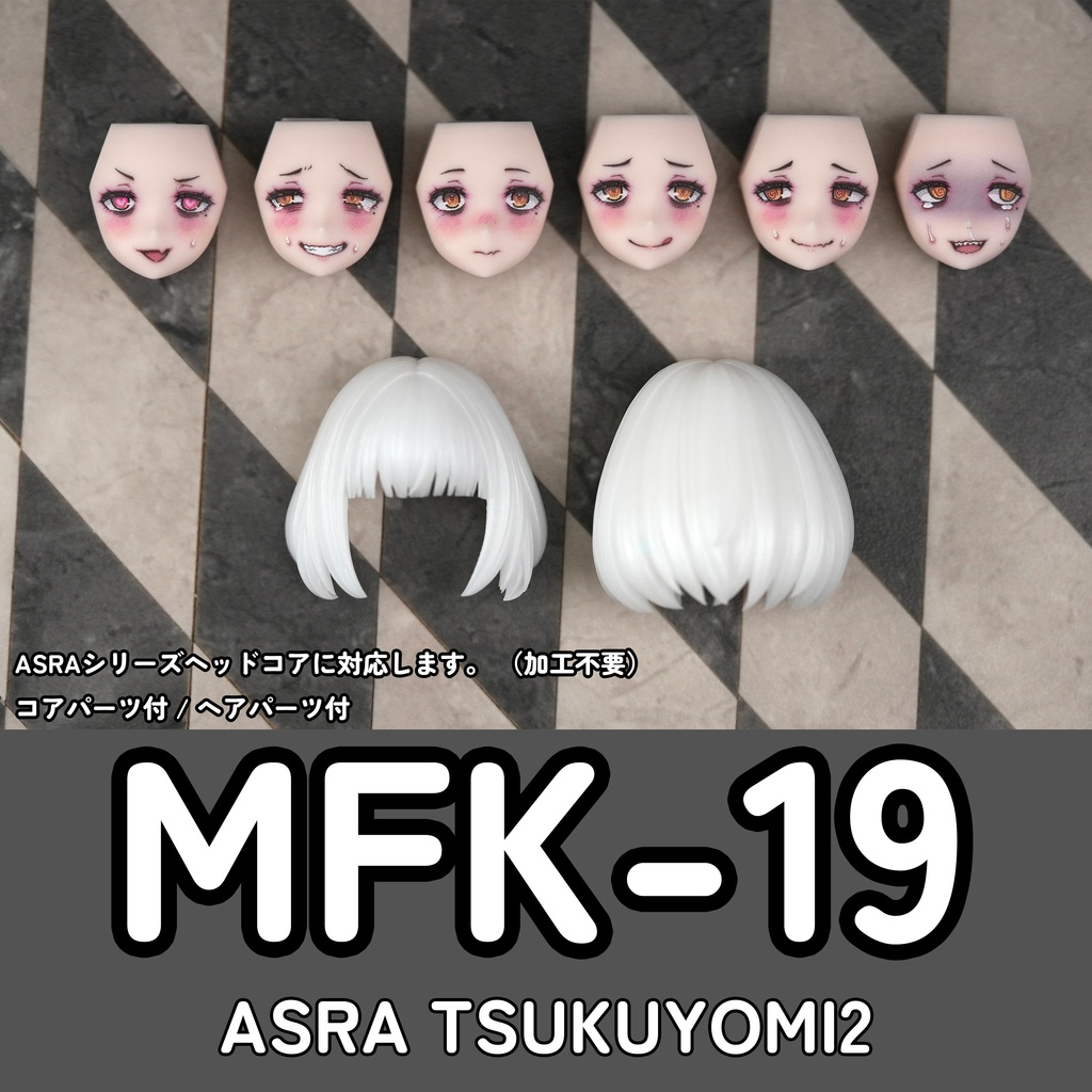 [MFK-19] フェイスパーツセット (カラープリント 完成品)