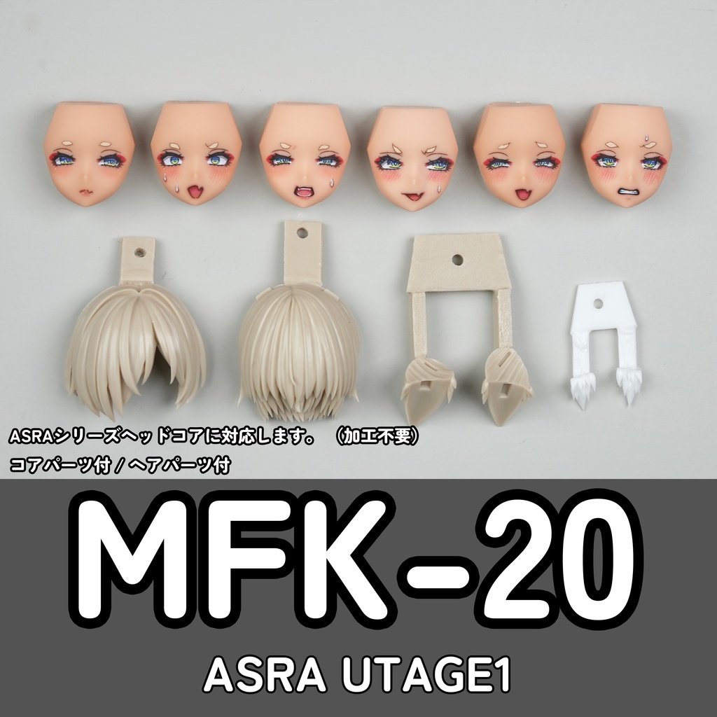 [MFK-20] フェイスパーツセット (カラープリント 完成品)