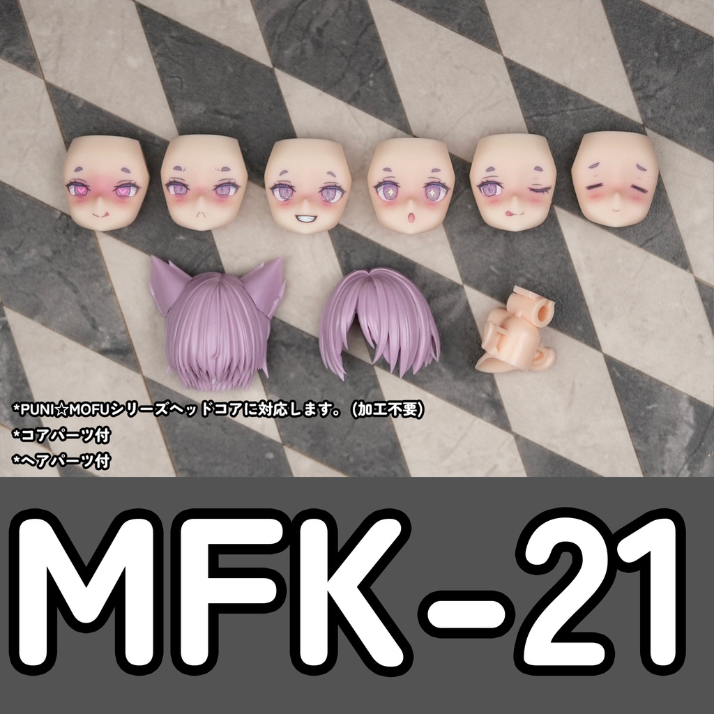 [MFK-21] フェイスパーツセット (カラープリント 完成品)