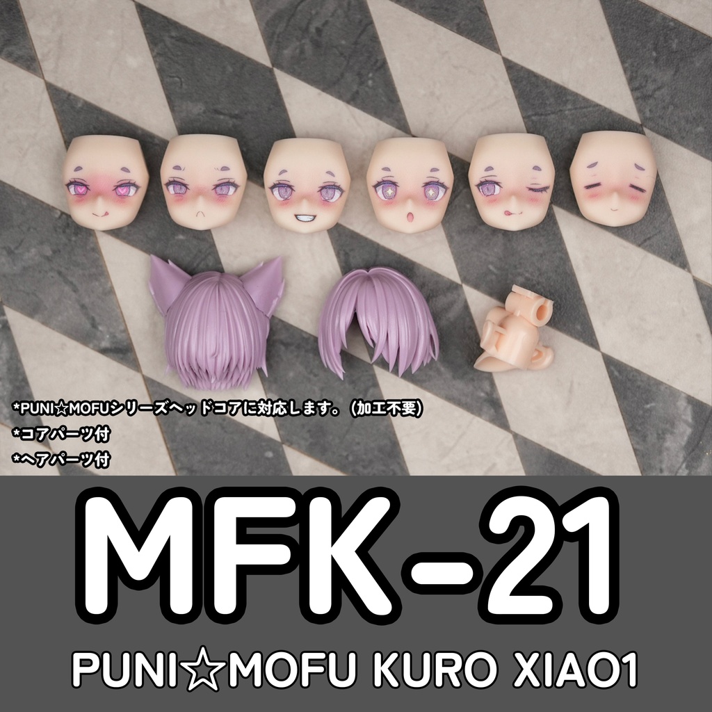 [MFK-21] フェイスパーツセット (カラープリント 完成品)