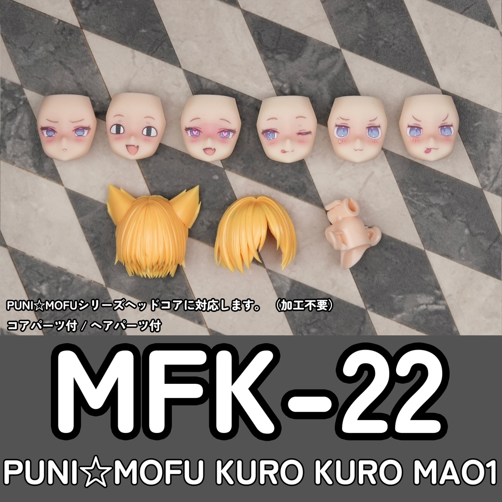 [MFK-22] フェイスパーツセット (カラープリント 完成品)