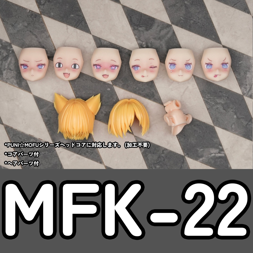[MFK-22] フェイスパーツセット (カラープリント 完成品)