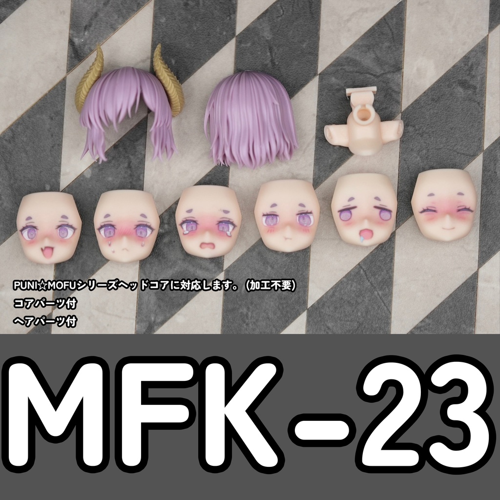 [MFK-23] フェイスパーツセット (カラープリント 完成品)