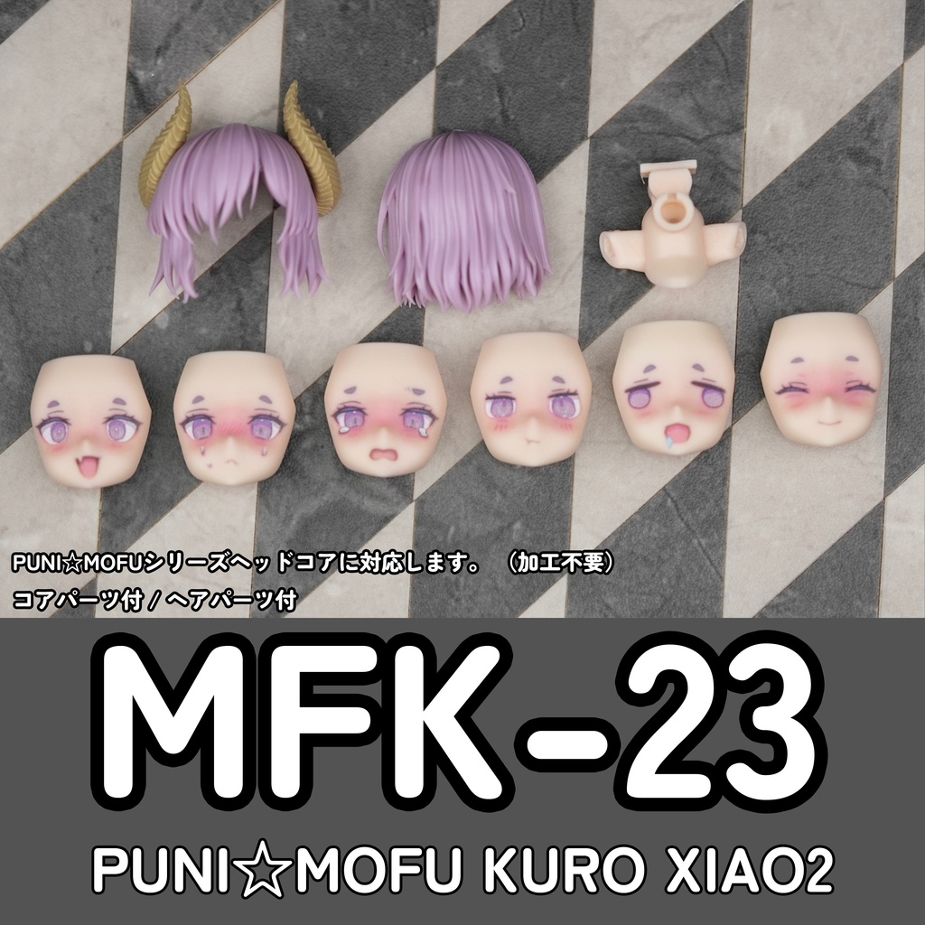 [MFK-23] フェイスパーツセット (カラープリント 完成品)