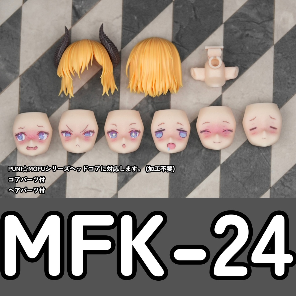 [MFK-24] フェイスパーツセット (カラープリント 完成品)