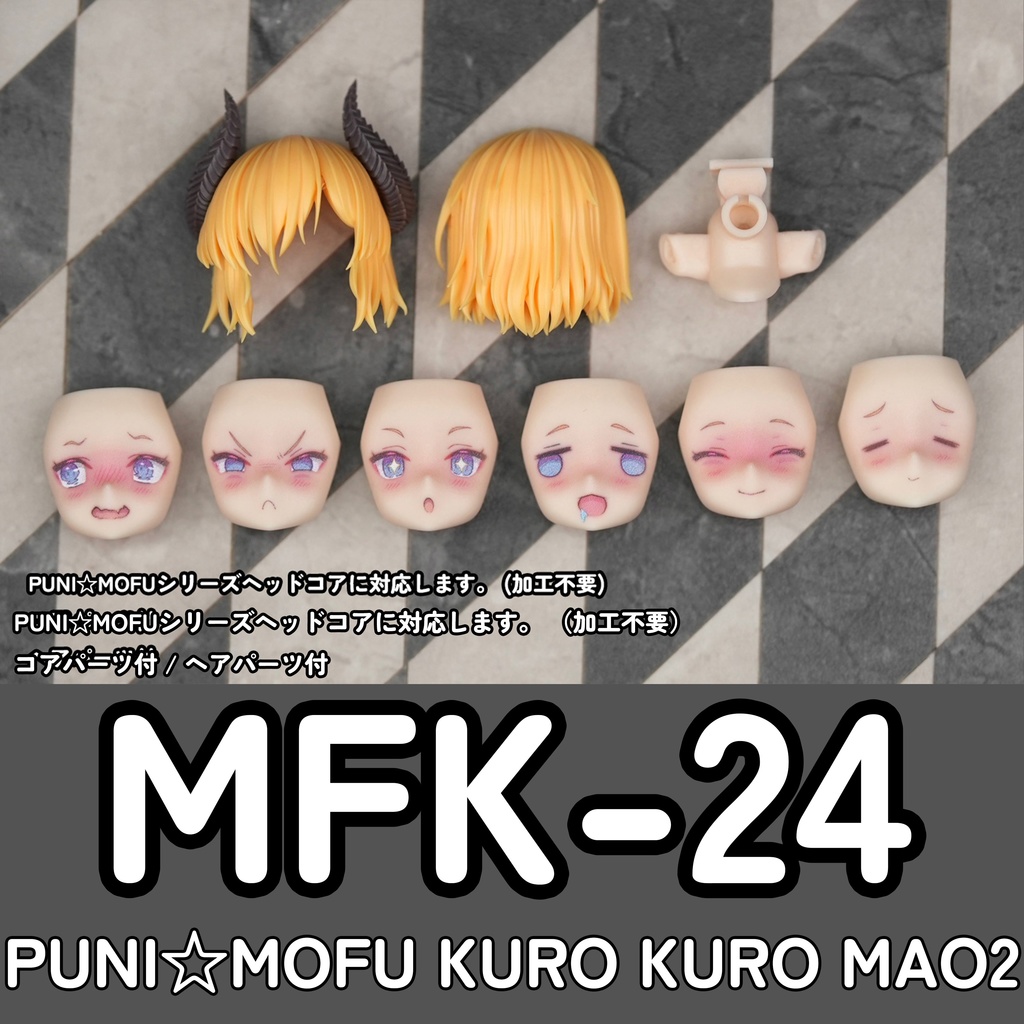 [MFK-24] フェイスパーツセット (カラープリント 完成品)
