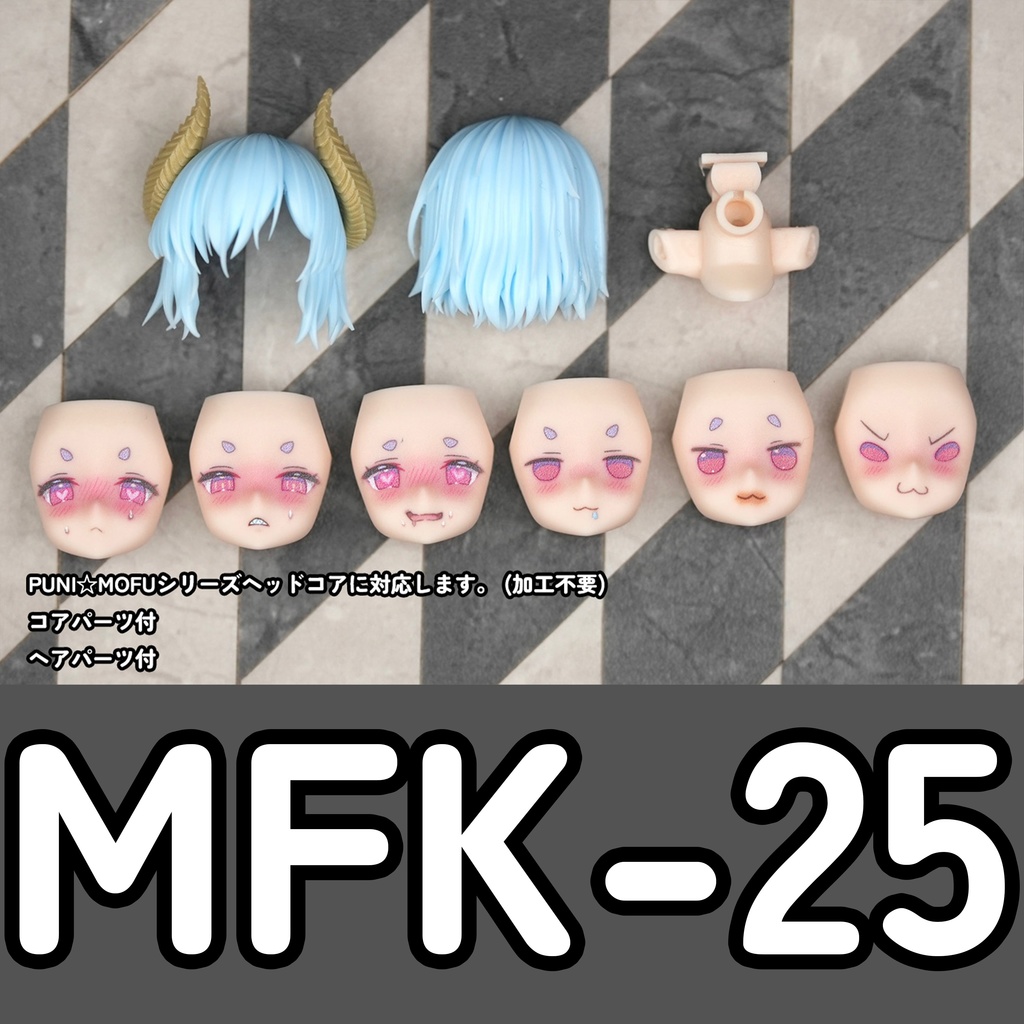 [MFK-25] フェイスパーツセット (カラープリント 完成品)