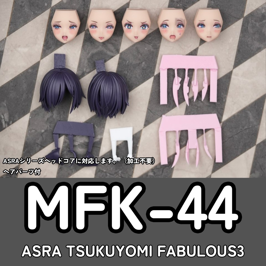 [MFK-44] フェイスパーツセット (カラープリント 完成品) TSUKUYOMI FABULOUS用(Skin A)