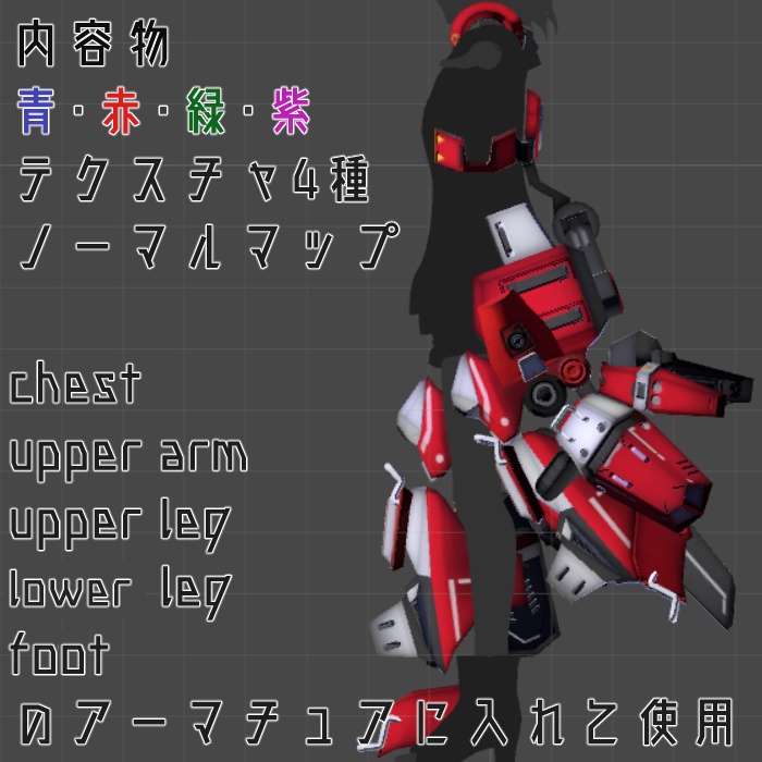 レッグスラスター+α