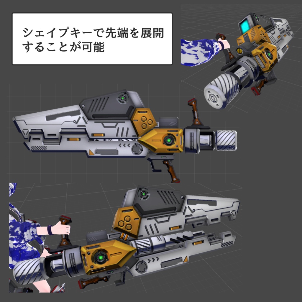 大型携行式電磁誘導加速砲 ザウリア-ムンド