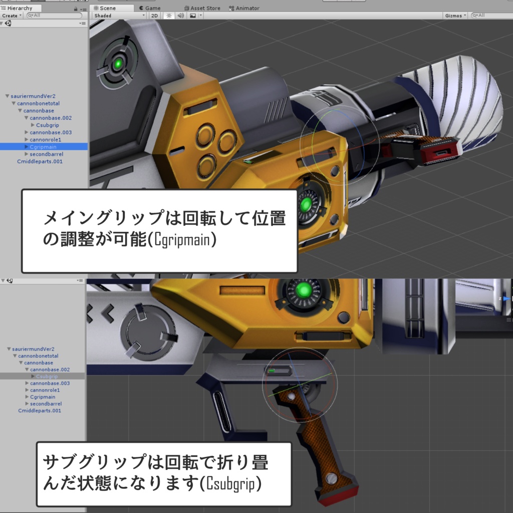 大型携行式電磁誘導加速砲 ザウリア-ムンド