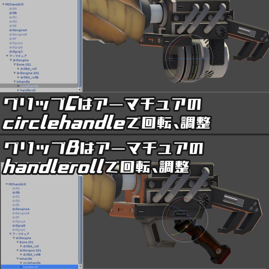 多目的エンジンドリル スタークホーン(VRChat向け3Dモデル)