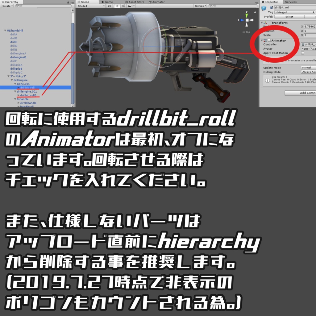 多目的エンジンドリル スタークホーン(VRChat向け3Dモデル)