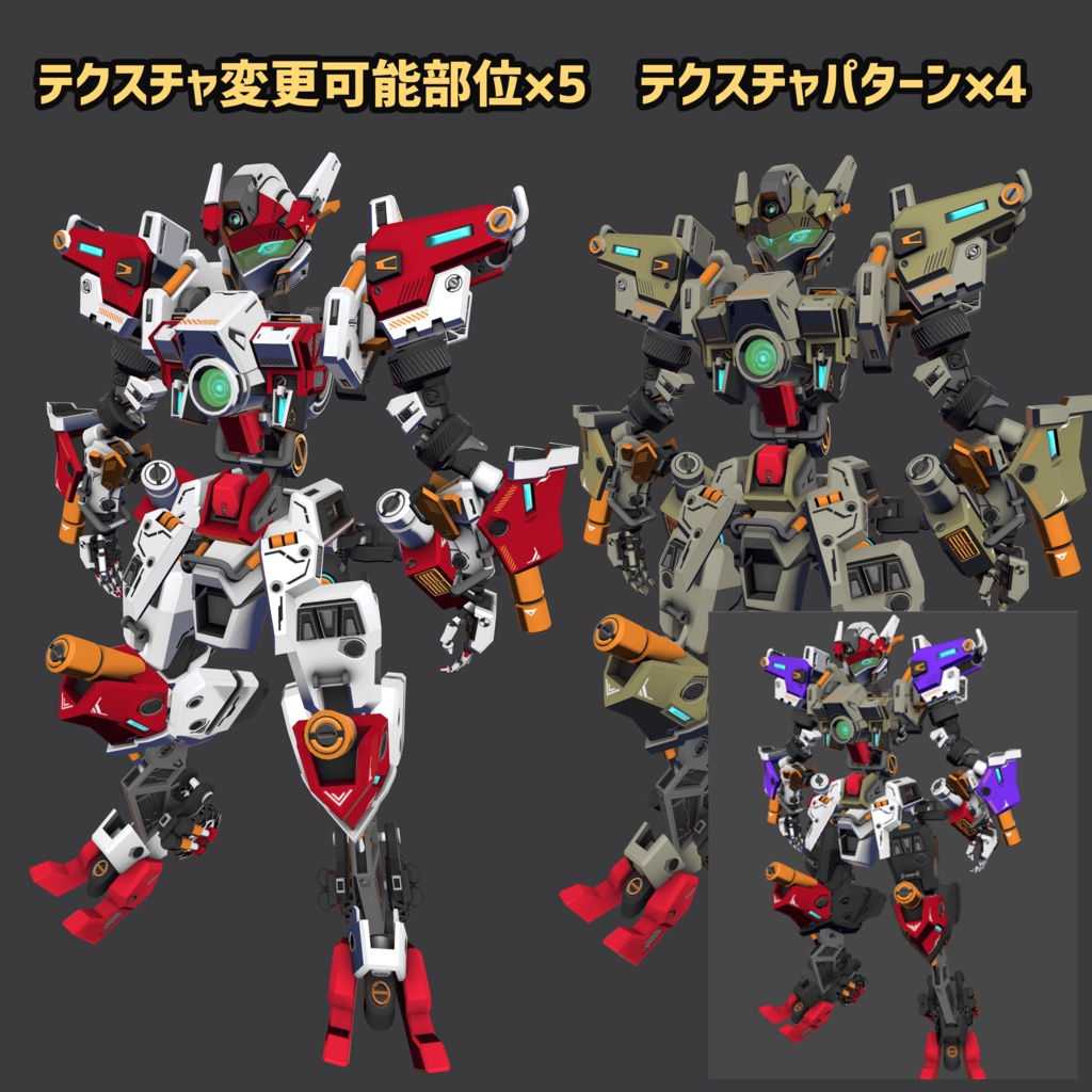 [VRChat向けロボモデル]メテオール[Meteor] - 電脳マッドドッグ "Maddog Cyber-brain" - 2/6