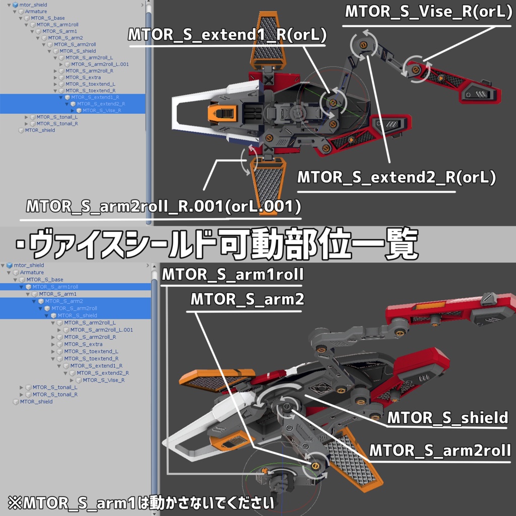 ロボモデル拡張パーツセット1