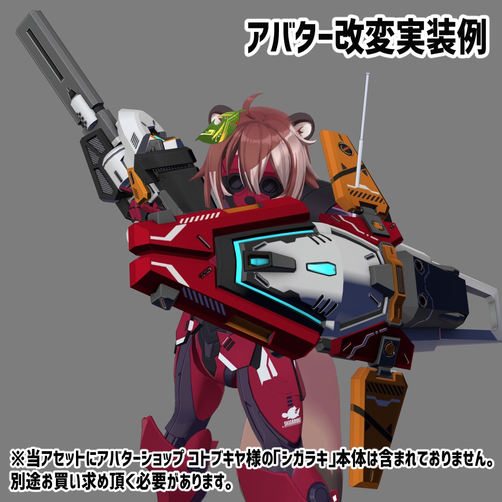 ロボモデル拡張パーツセット1