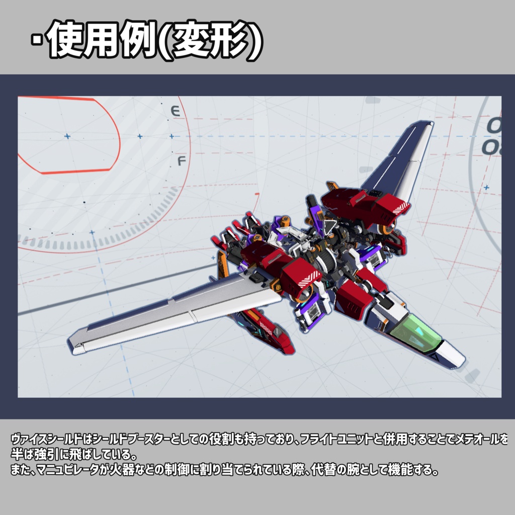 ロボモデル拡張パーツセット1