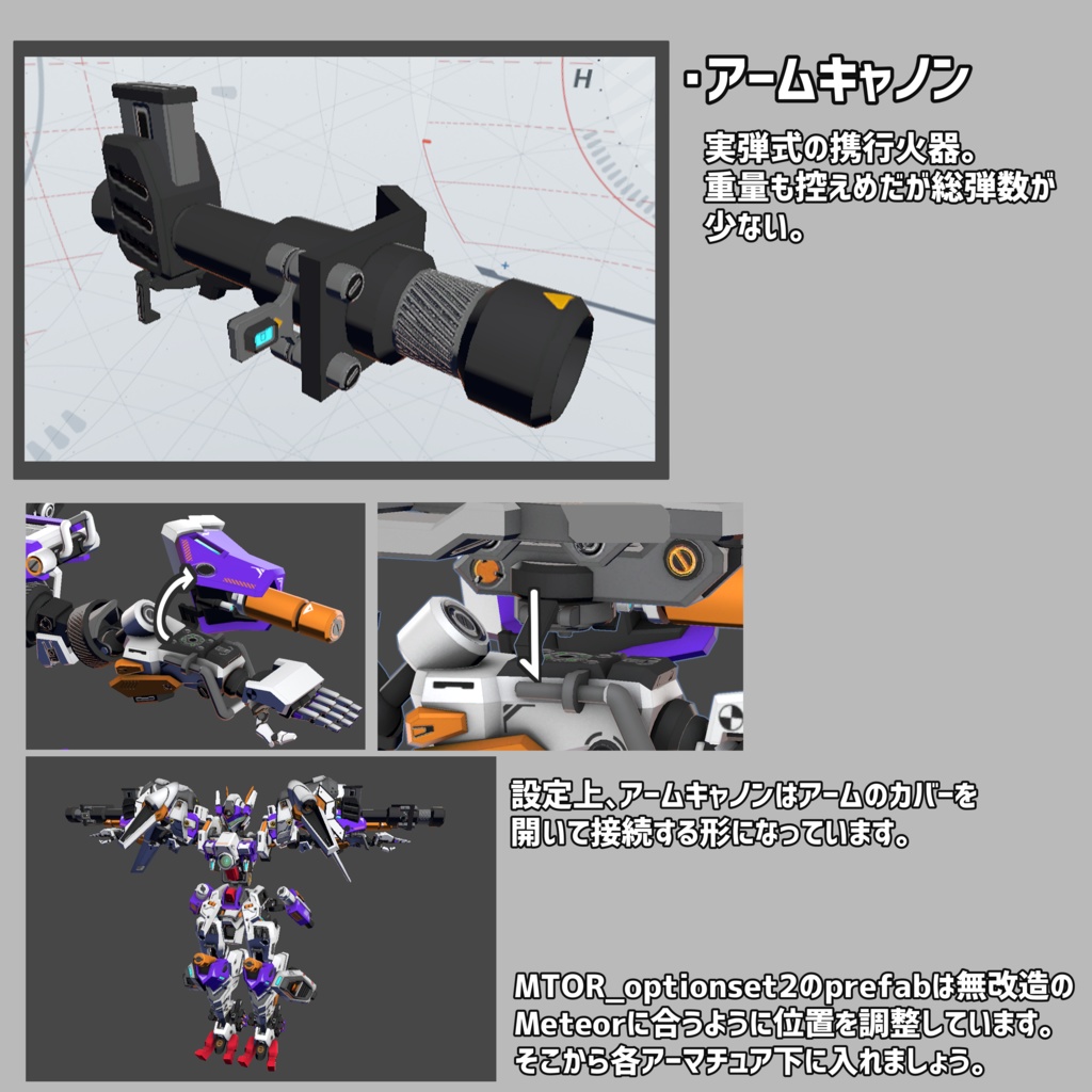 ロボモデル拡張パーツセット2