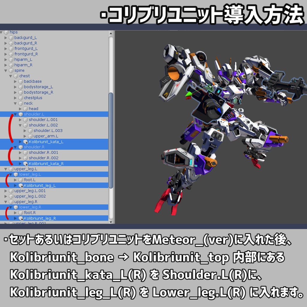 ロボモデル拡張パーツセット2