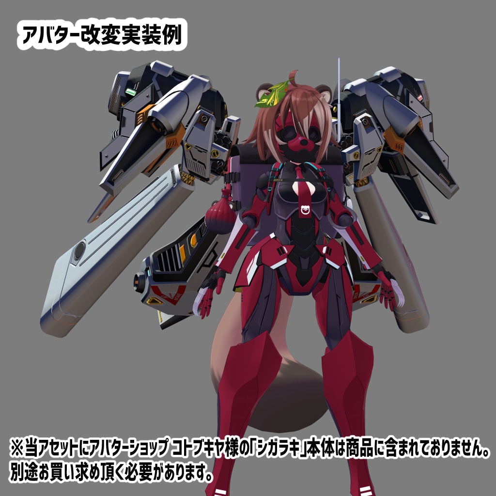 ロボモデル拡張パーツセット2