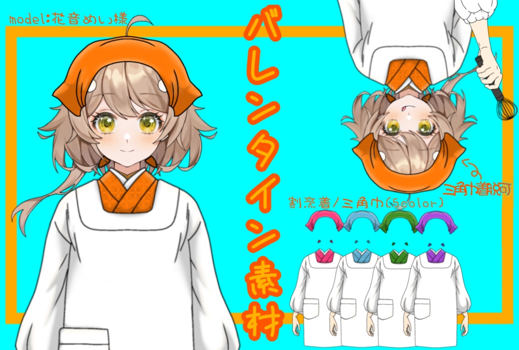 バレンタイン素材