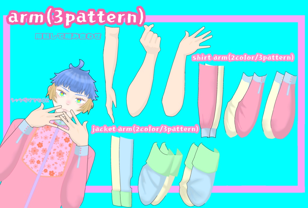 イースターsetup