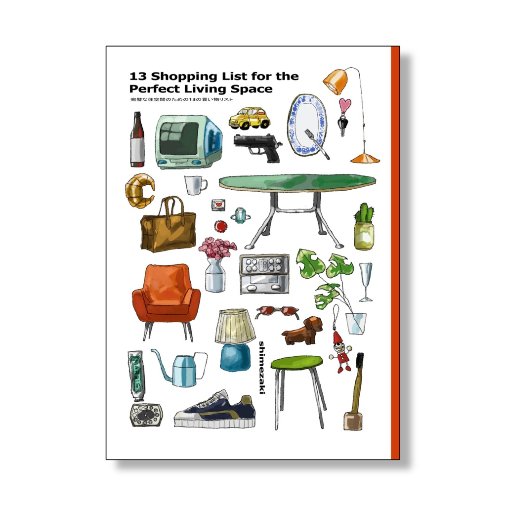 13 Shopping List for the Perfect Living Space