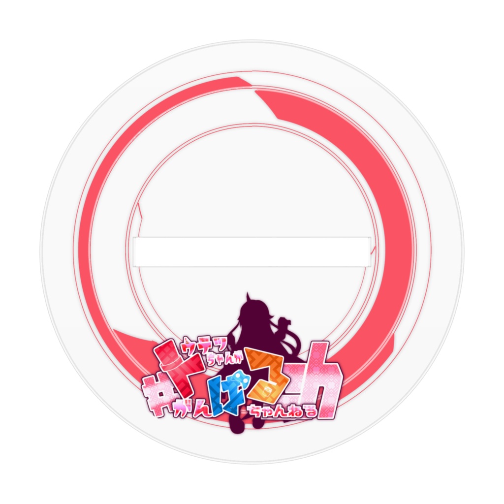 貴方のお部屋にトウテツちゃんアクリルフィギュア