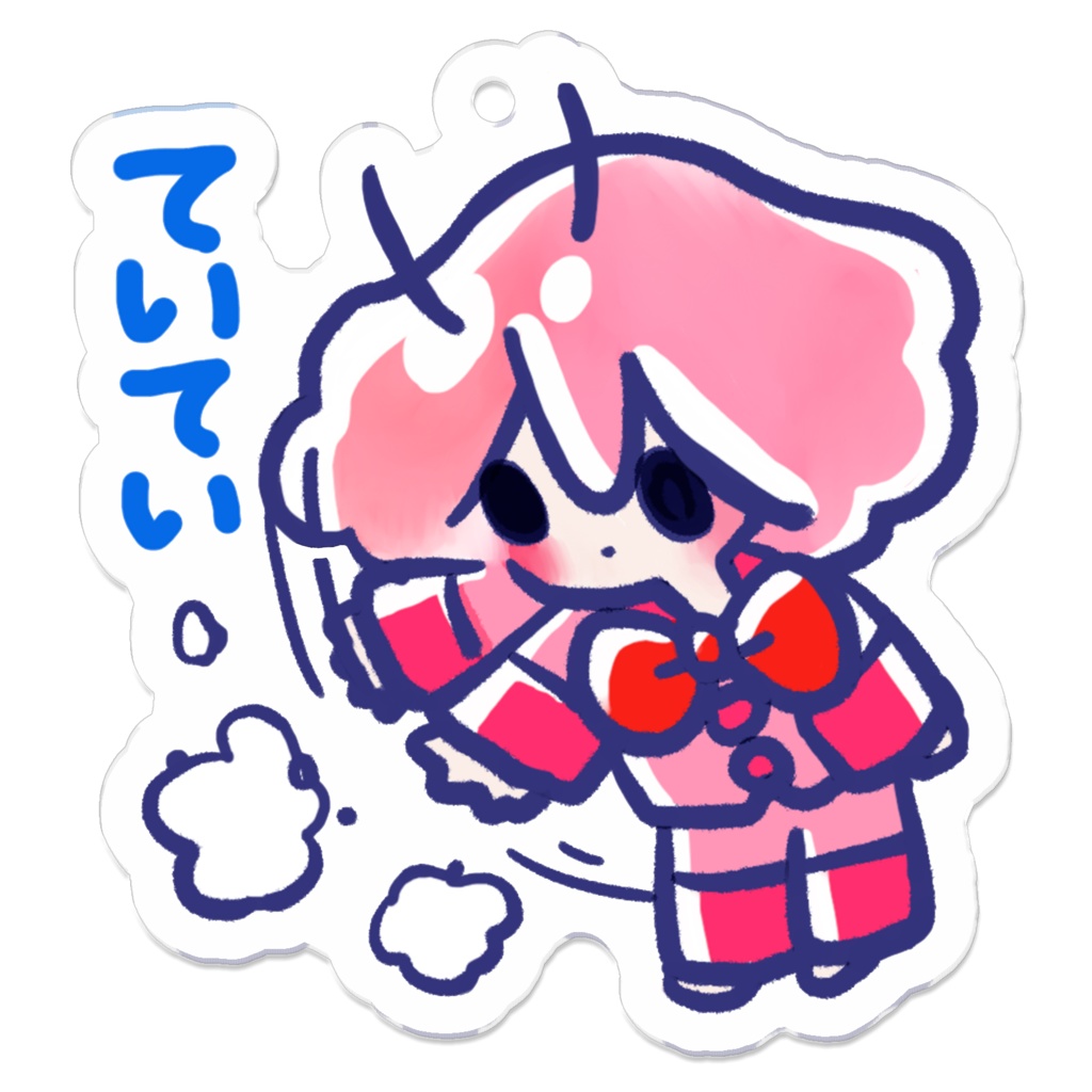 アクリルキーホルダー*ゆめしかちゃん「ていてい」