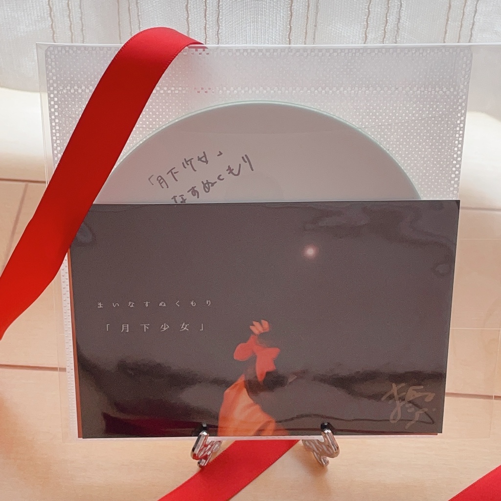 月下少女/まいなすぬくもり  自主制作CDシングル