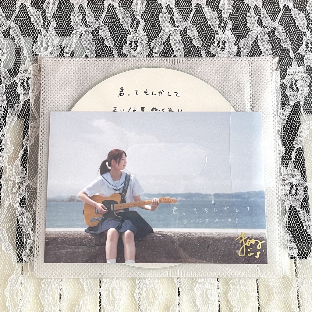 君ってもしかして/まいなすぬくもり 自主制作CDシングル
