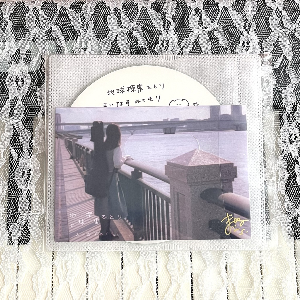 地球探索ひとり/まいなすぬくもり 自主制作CD