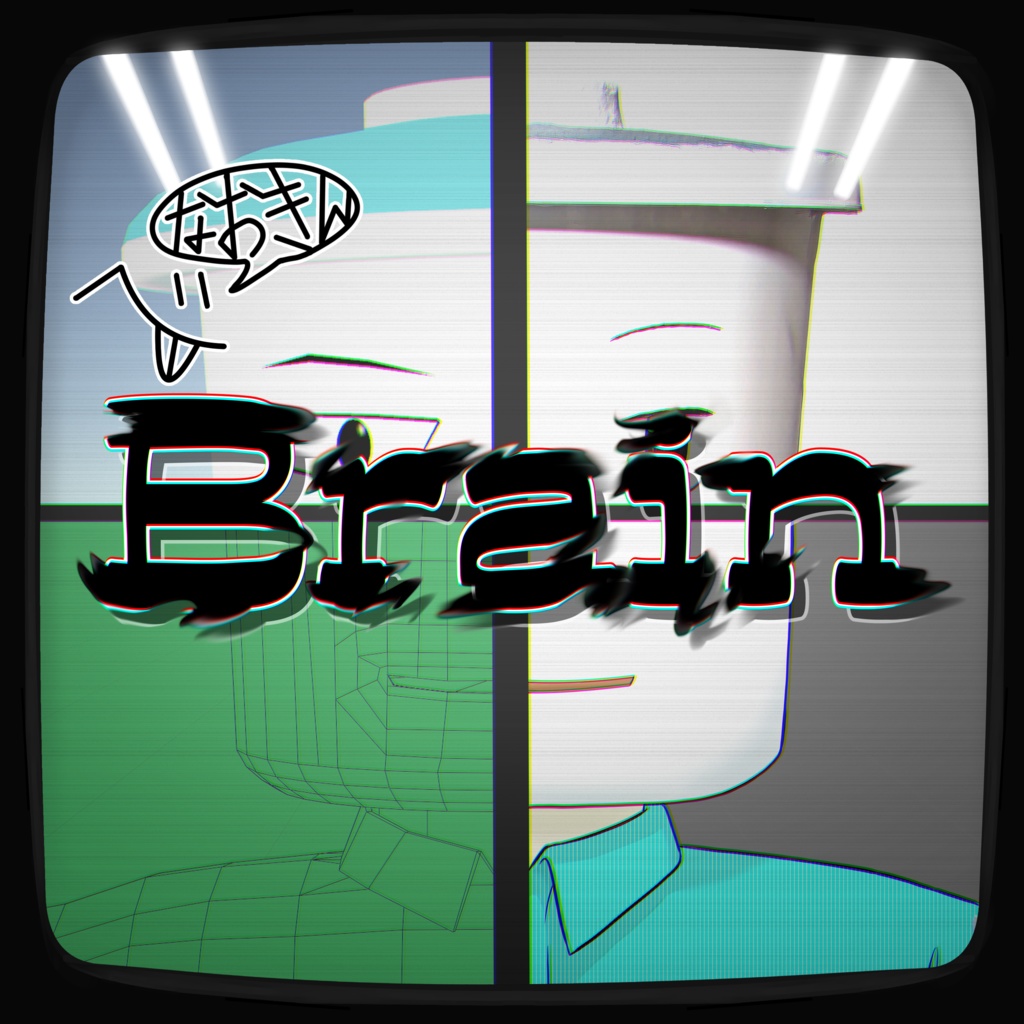 【2ndEP】 Brain