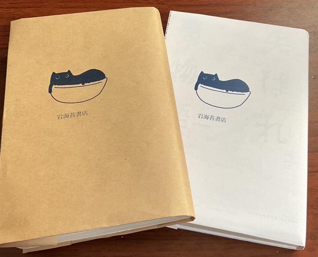 【無料配布】文庫本サイズ（A4印刷）シンプルブックカバー